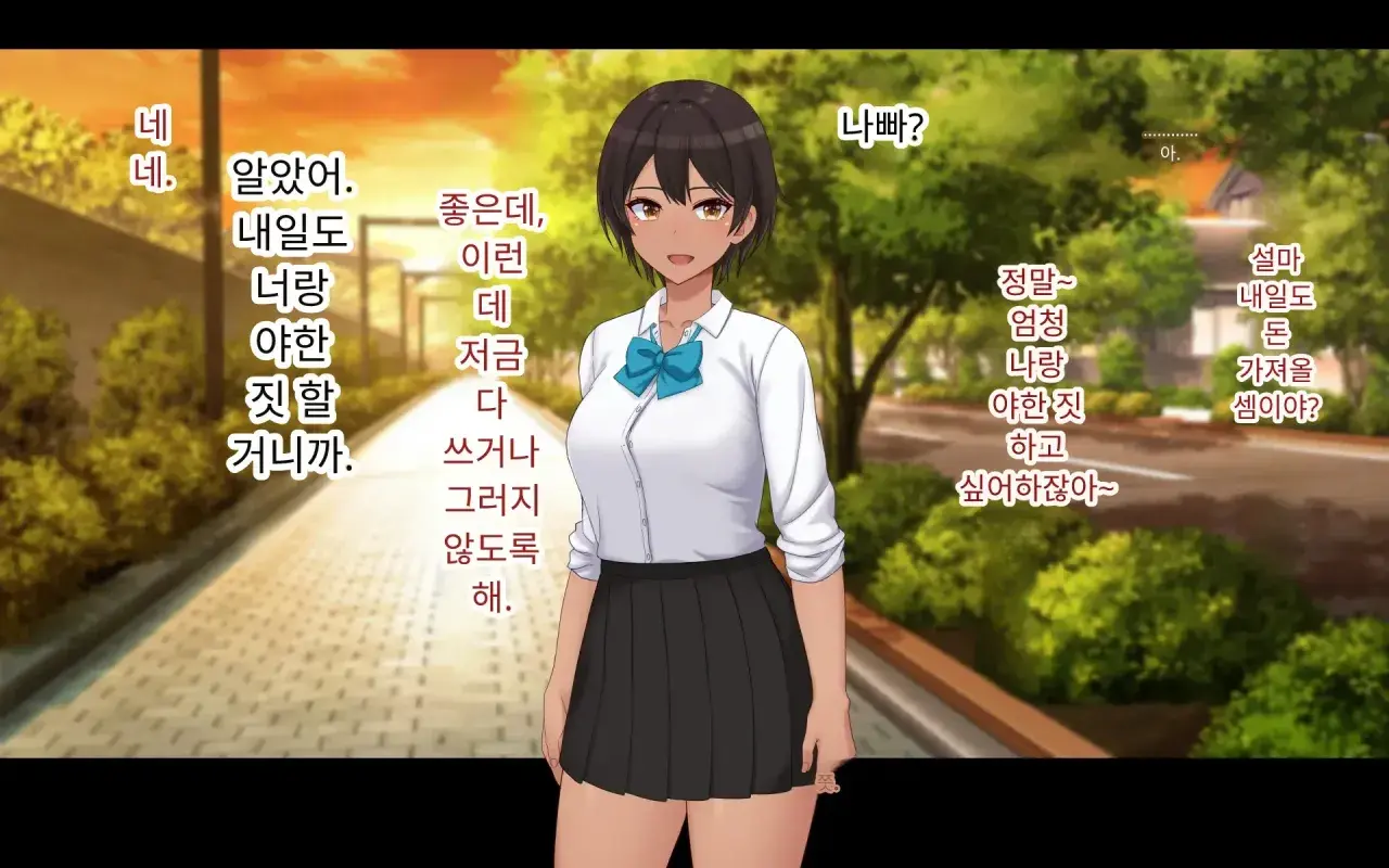 Naka Ga Ii Onna Tomodachi Wa Aitsu No Kanojo Datta | 친한 여자 친구가 알고 보니 그의 여자 친구였다.